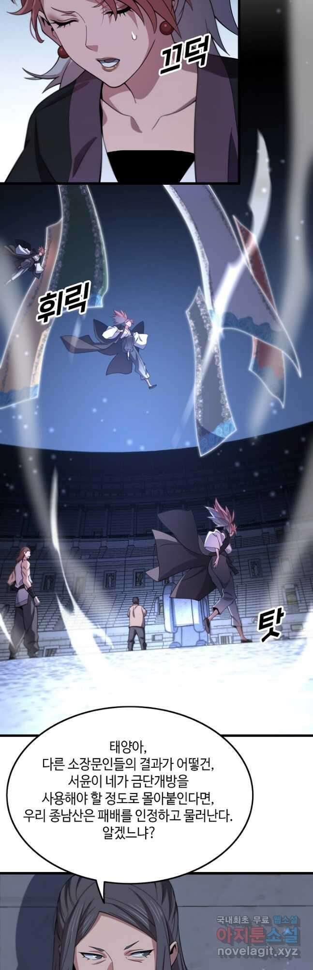 도사님께서 하산하셨다 64화 28