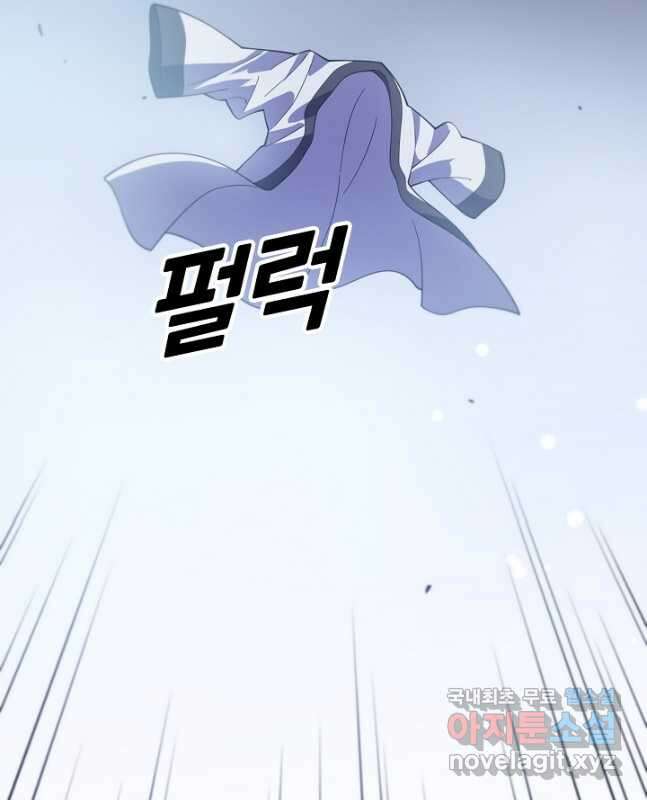 도사님께서 하산하셨다 64화 30