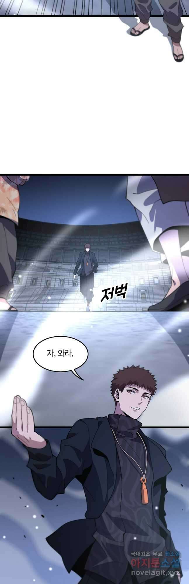 도사님께서 하산하셨다 64화 32