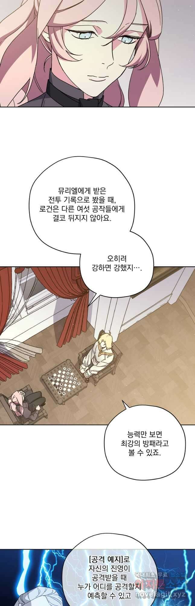 치트라 186화 3