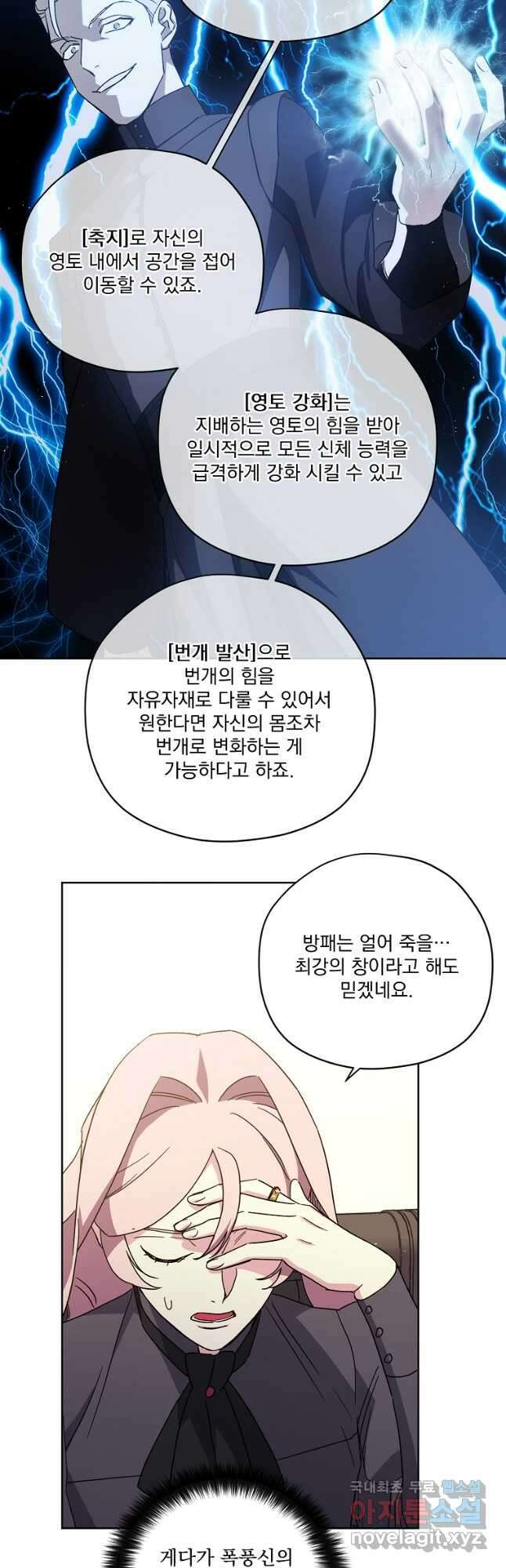 치트라 186화 4