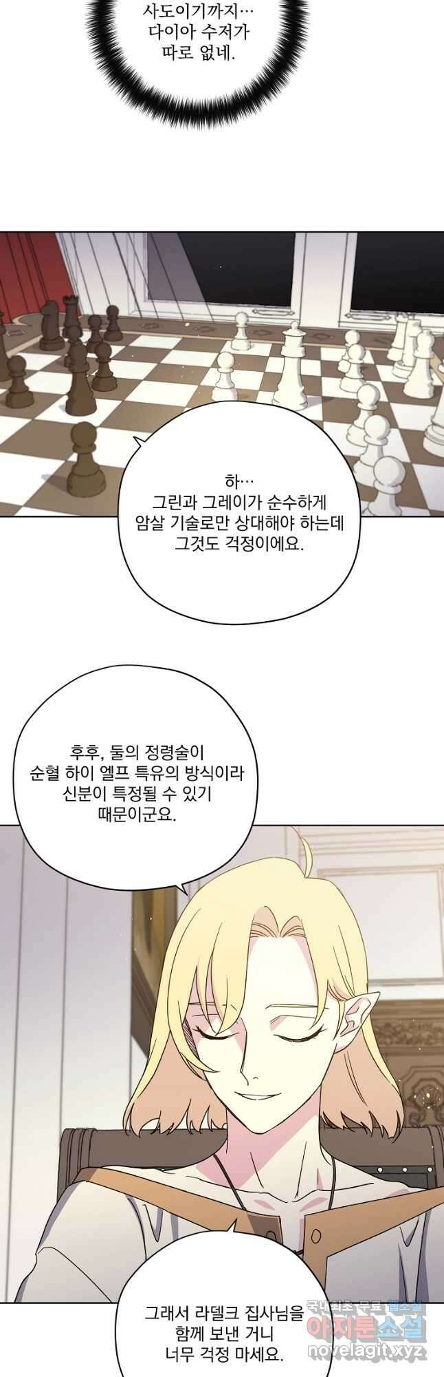 치트라 186화 5