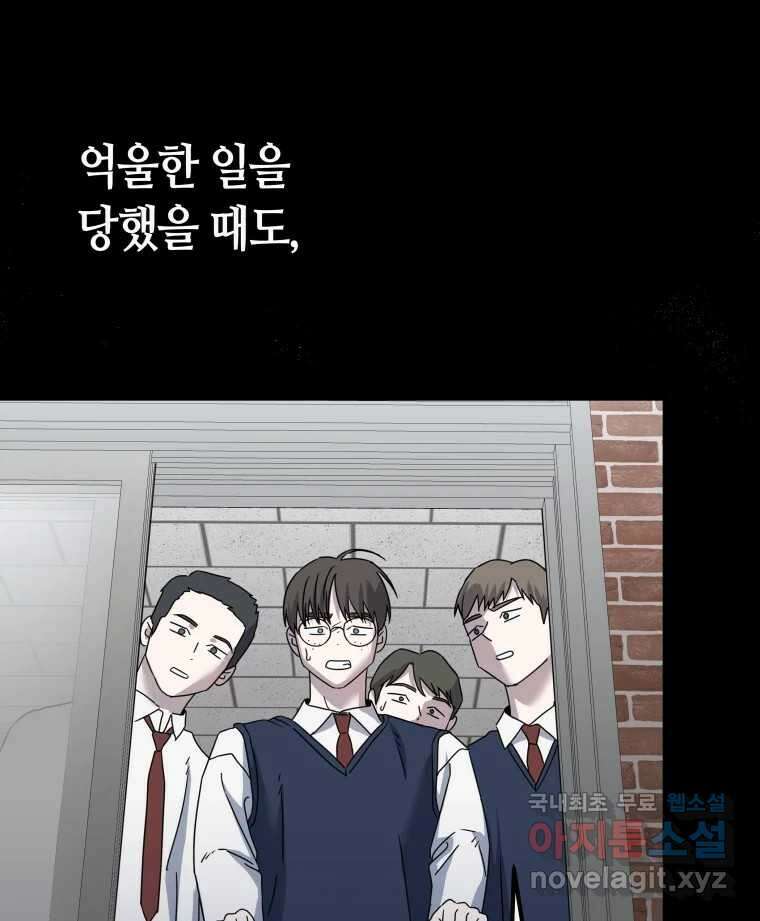 네가 죽은 세계의 나 46화 6