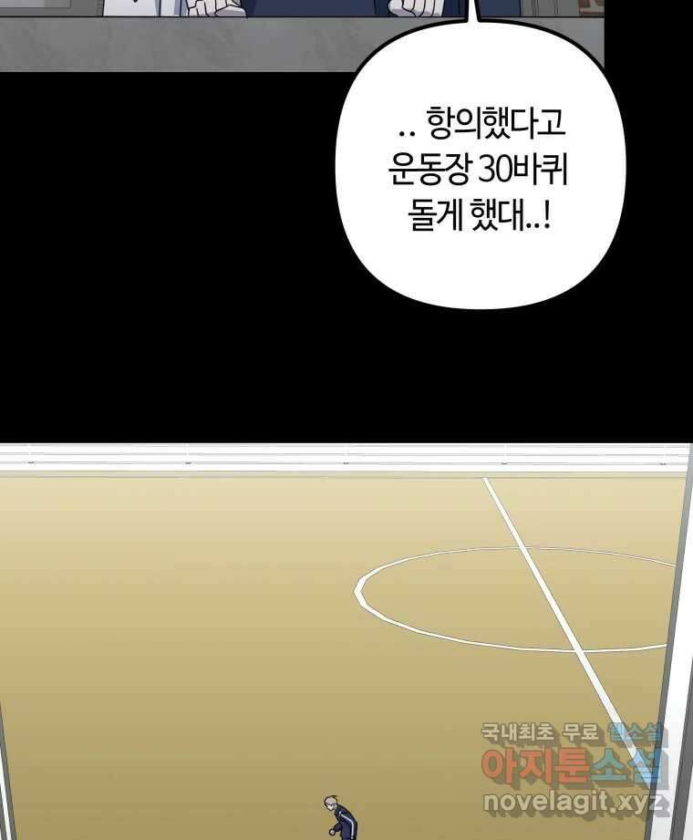 네가 죽은 세계의 나 46화 7