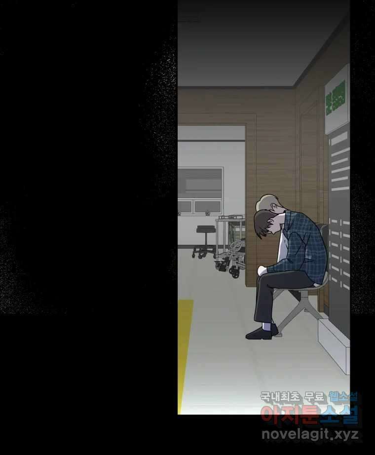 네가 죽은 세계의 나 46화 11
