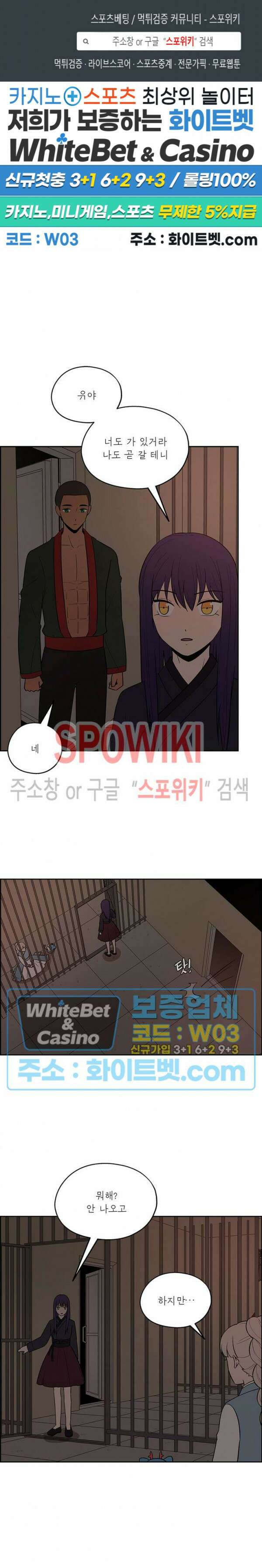바디렌탈 42화 1