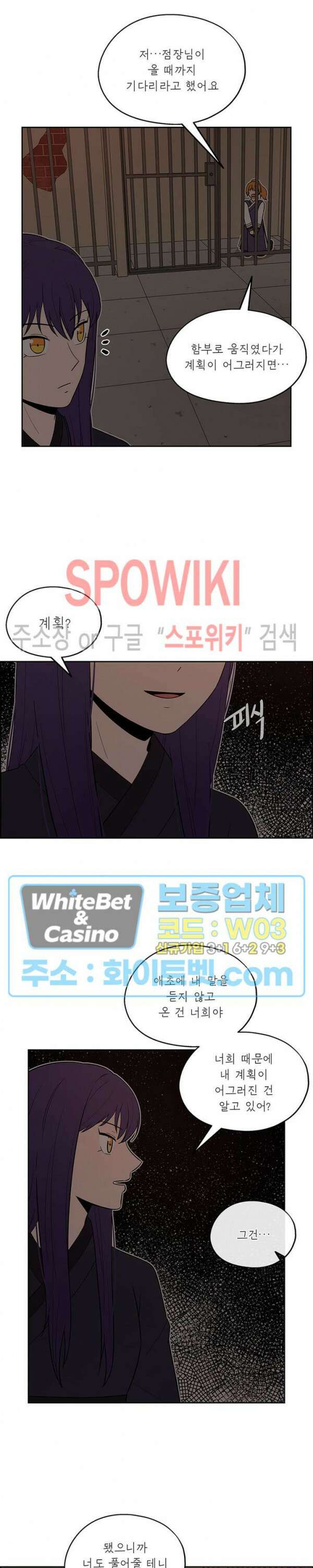 바디렌탈 42화 2