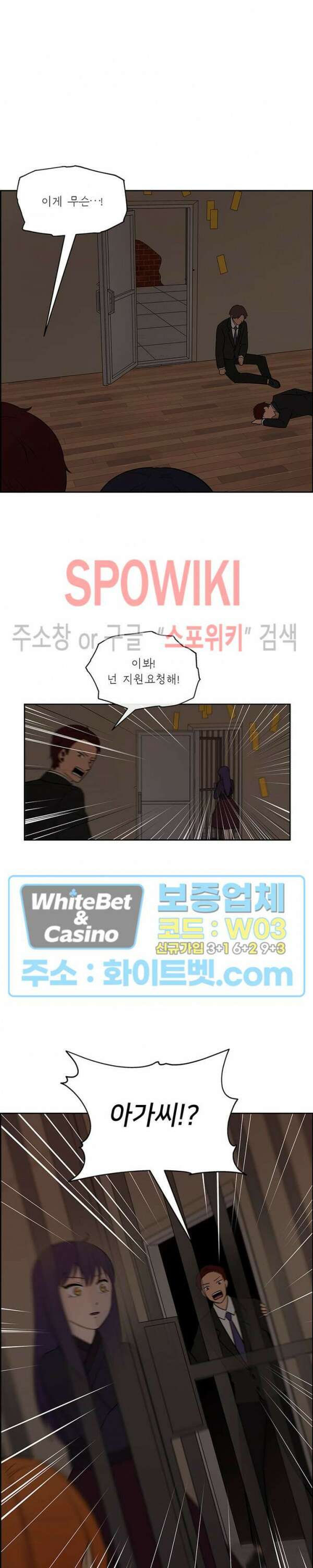 바디렌탈 42화 4