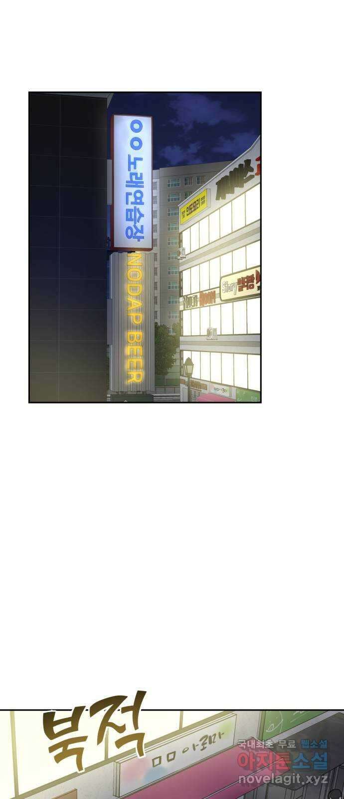 악마라고 불러다오 62화 결전2 1