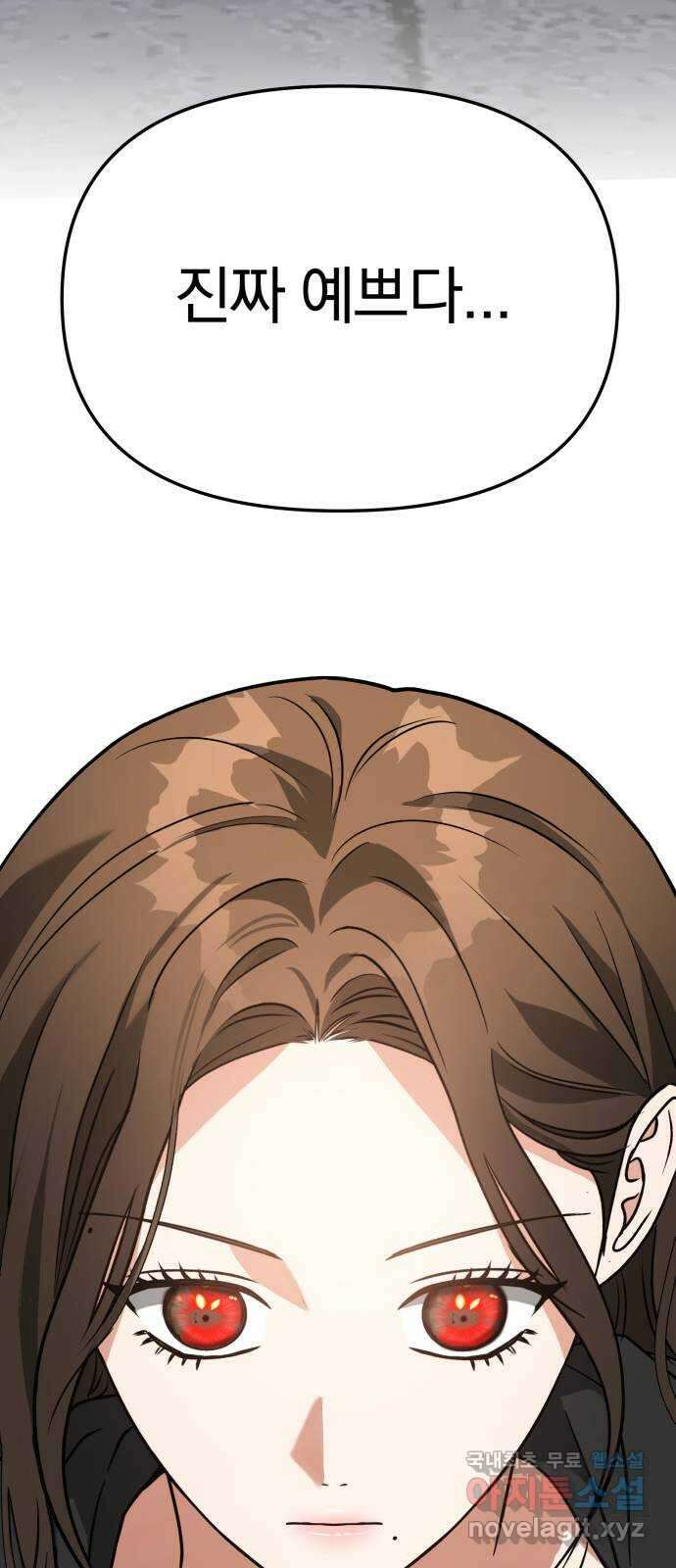 악마라고 불러다오 62화 결전2 6