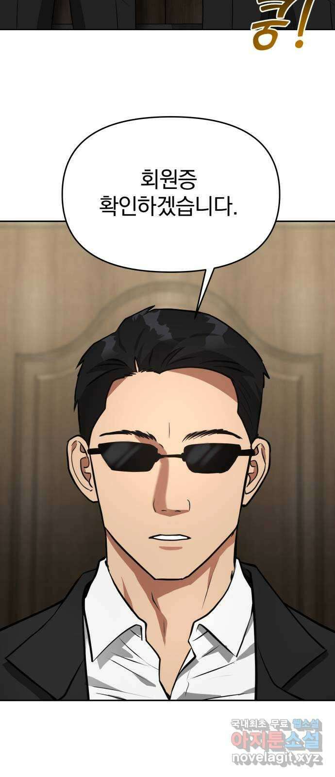 악마라고 불러다오 62화 결전2 13