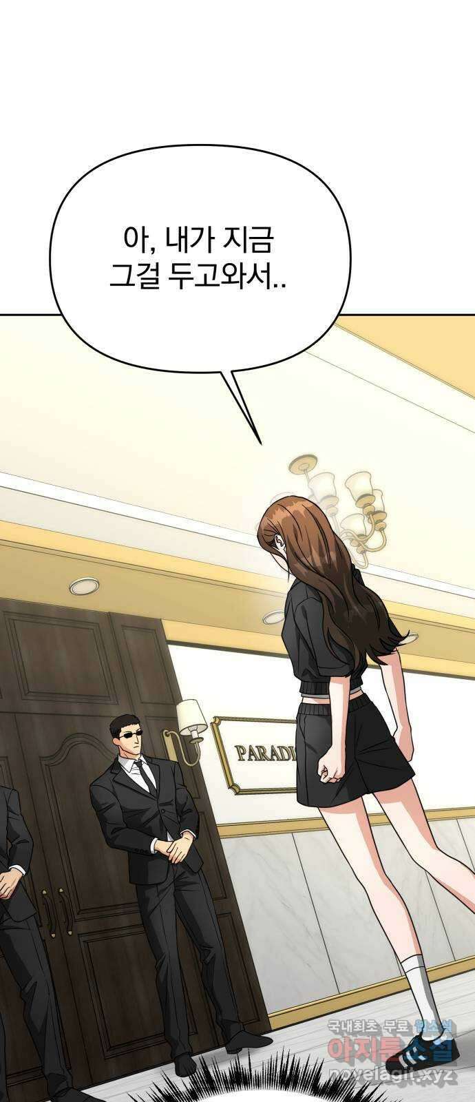 악마라고 불러다오 62화 결전2 14