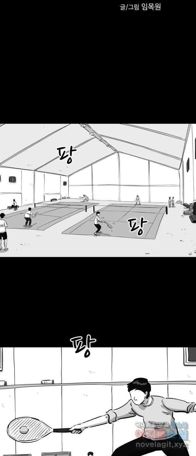 언다잉 37화 가을 (3) 3
