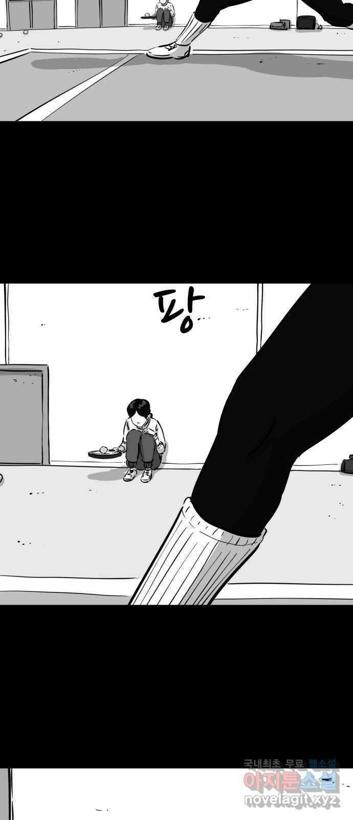 언다잉 37화 가을 (3) 4
