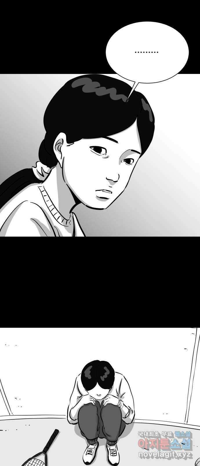 언다잉 37화 가을 (3) 10
