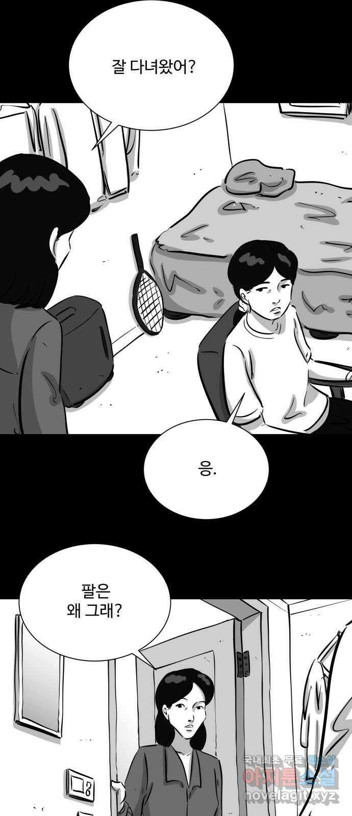 언다잉 37화 가을 (3) 14