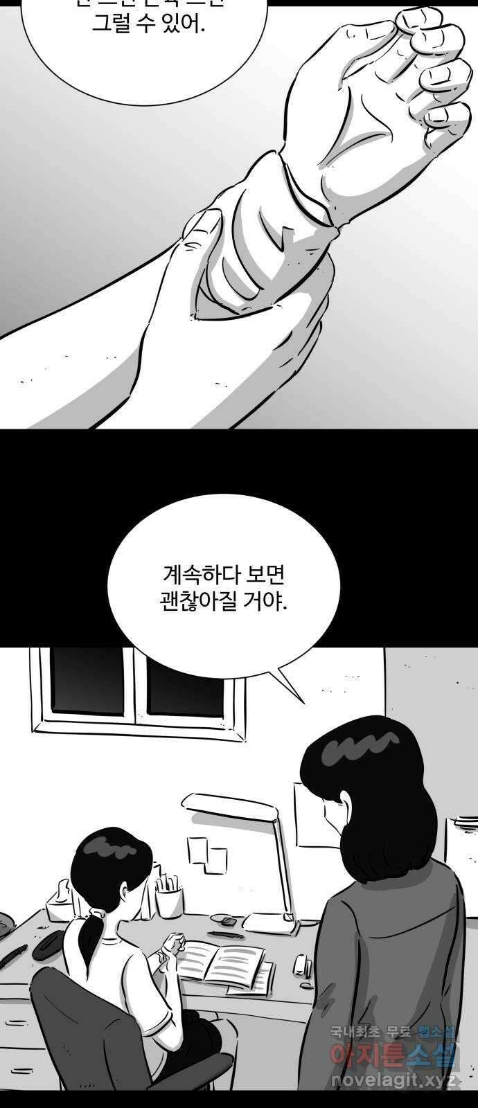 언다잉 37화 가을 (3) 16