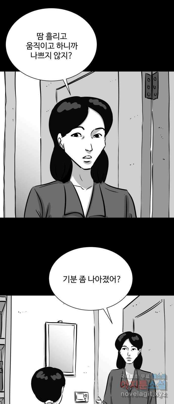 언다잉 37화 가을 (3) 17