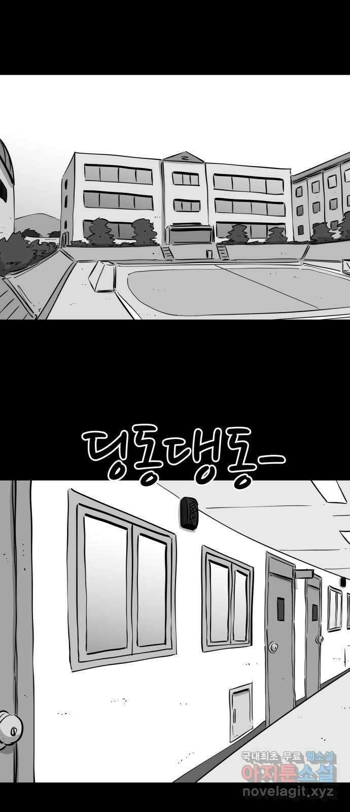 언다잉 37화 가을 (3) 20