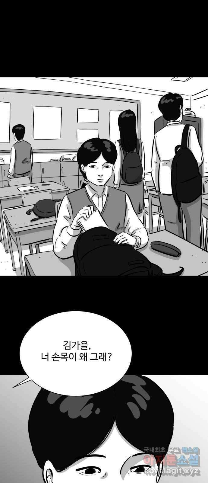 언다잉 37화 가을 (3) 21