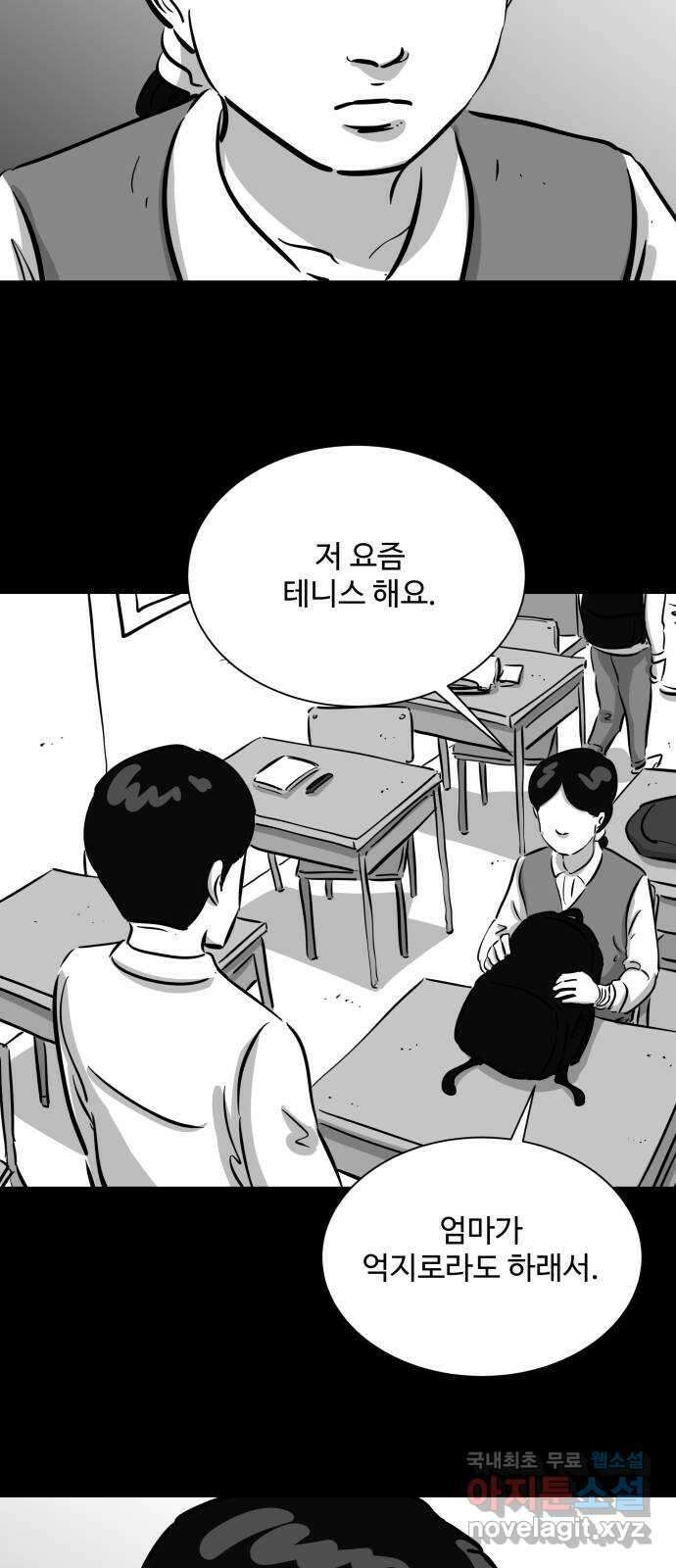 언다잉 37화 가을 (3) 22