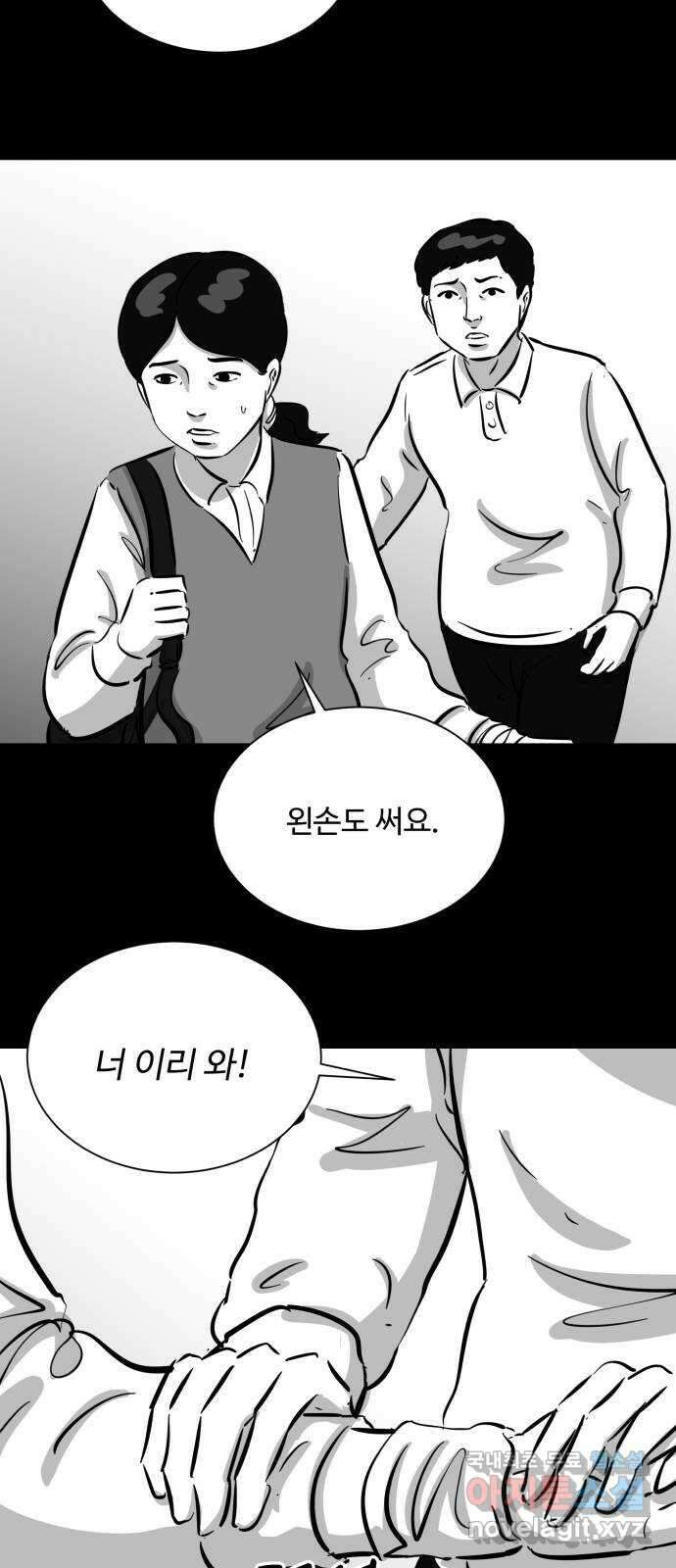 언다잉 37화 가을 (3) 24