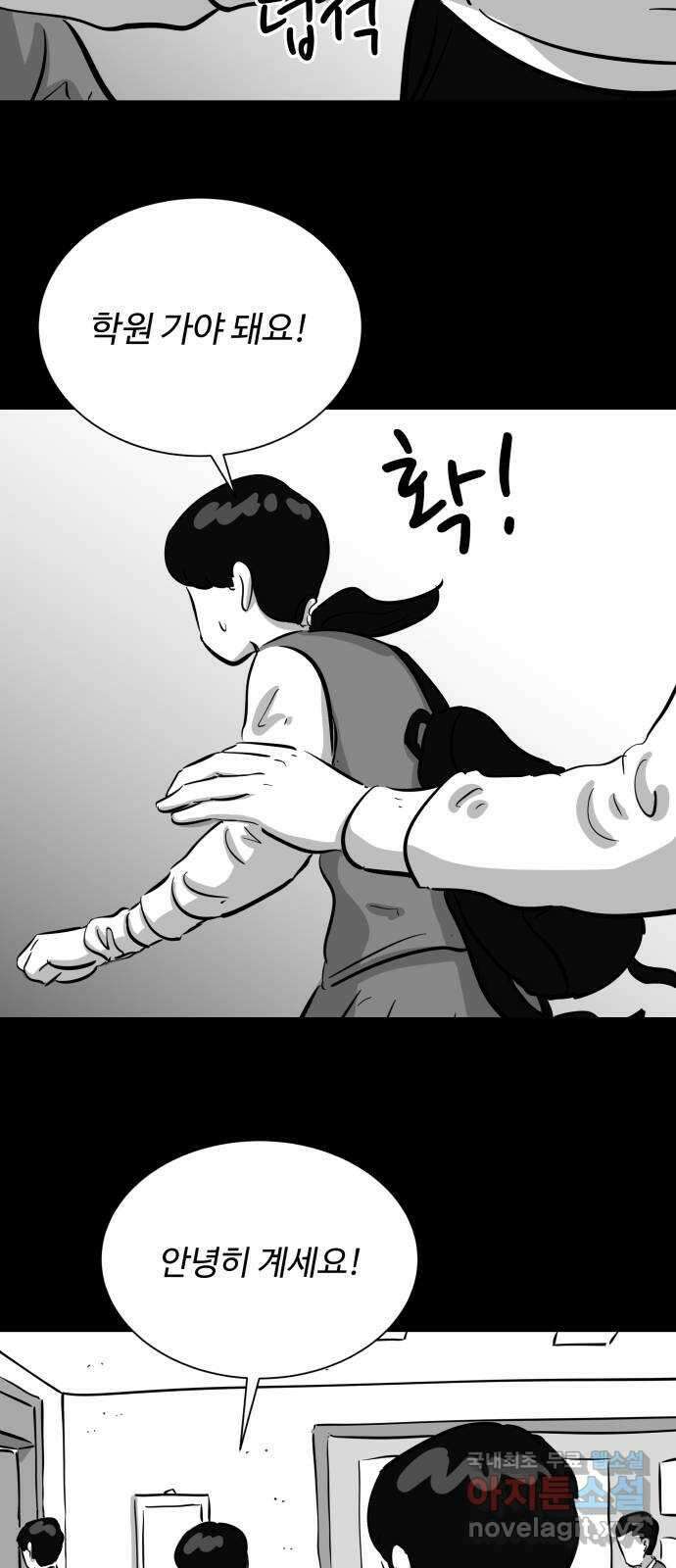 언다잉 37화 가을 (3) 25