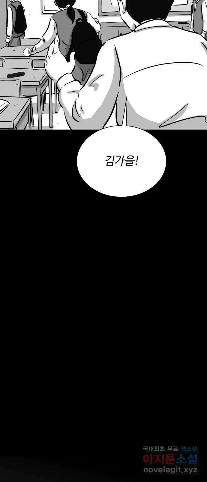 언다잉 37화 가을 (3) 26