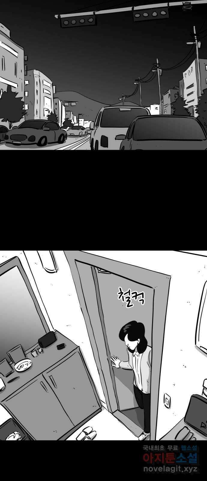 언다잉 37화 가을 (3) 27