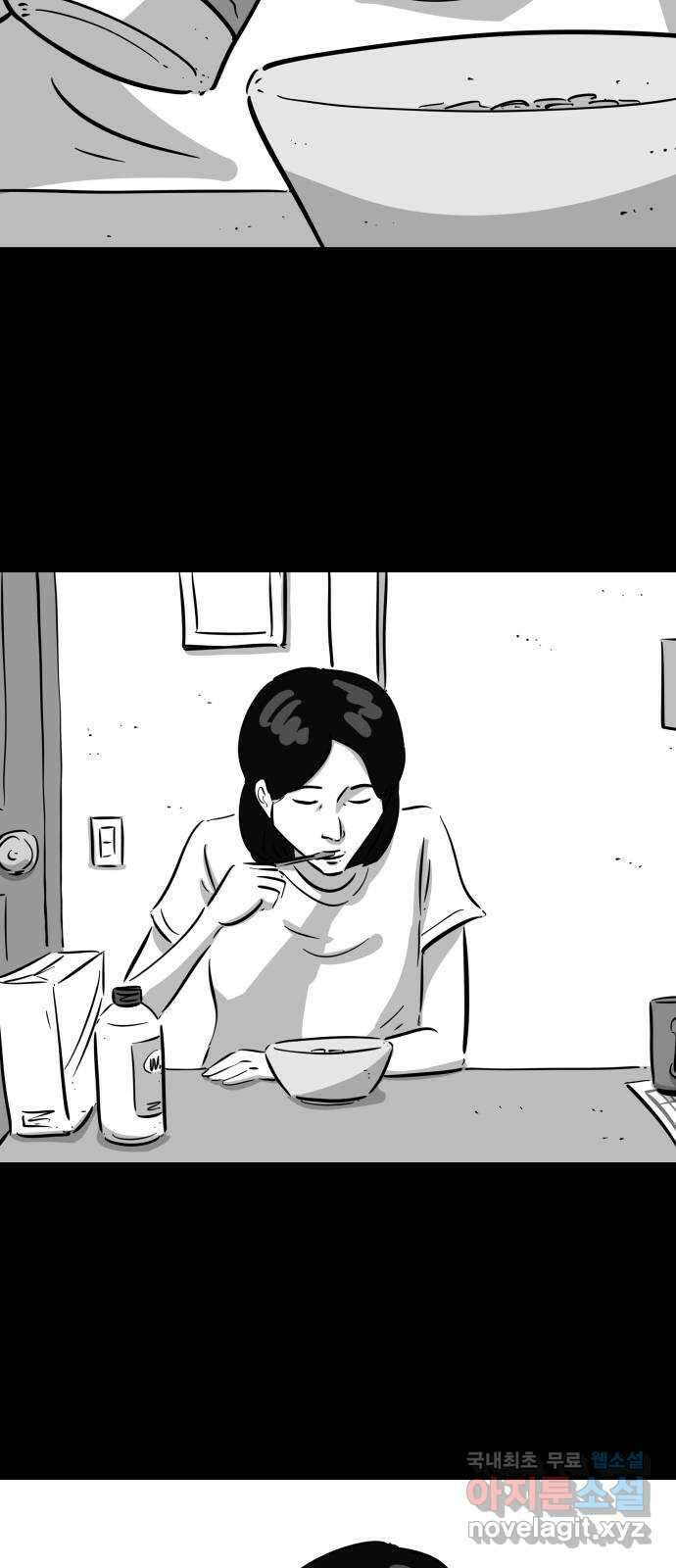 언다잉 37화 가을 (3) 29