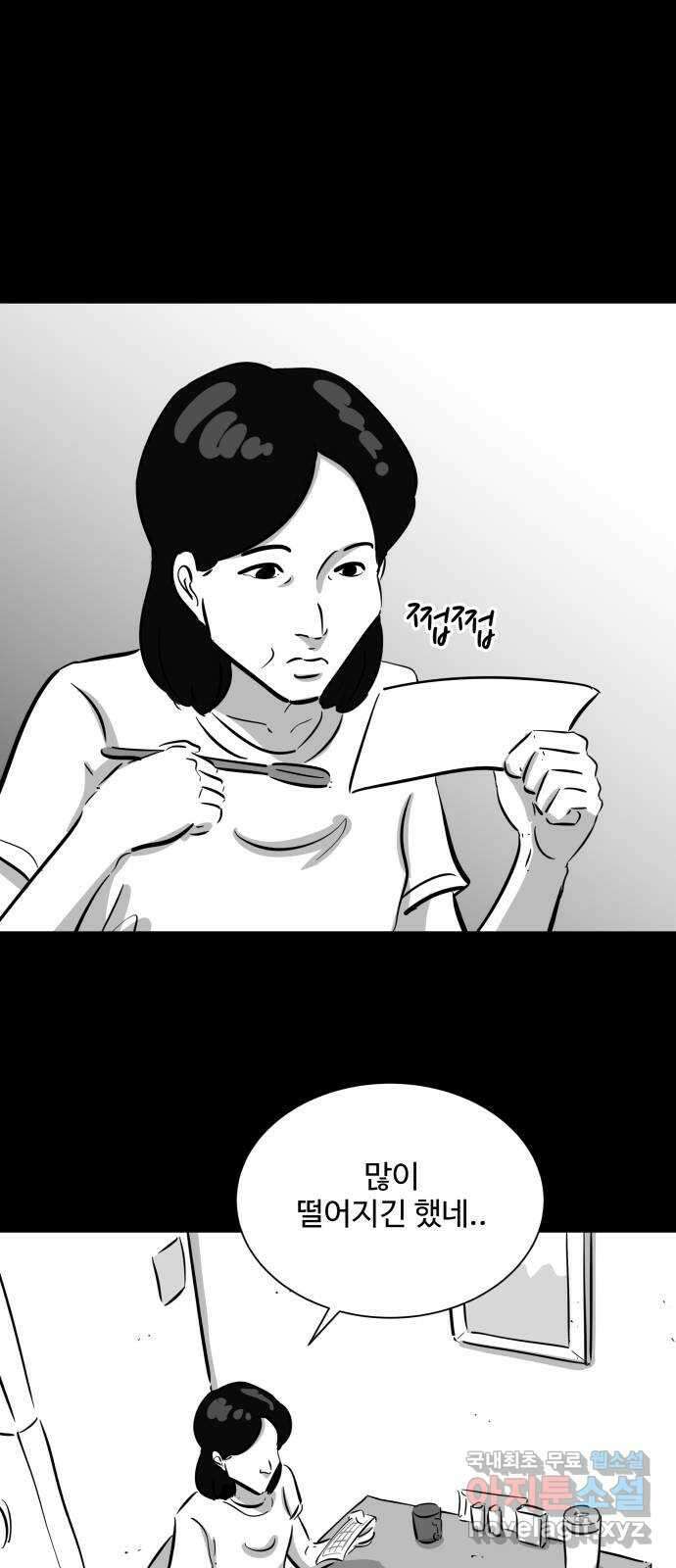 언다잉 37화 가을 (3) 31