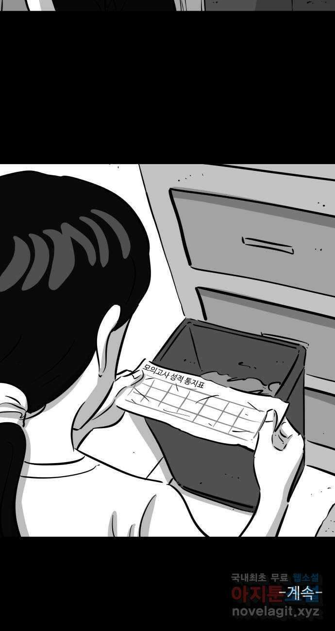 언다잉 37화 가을 (3) 39