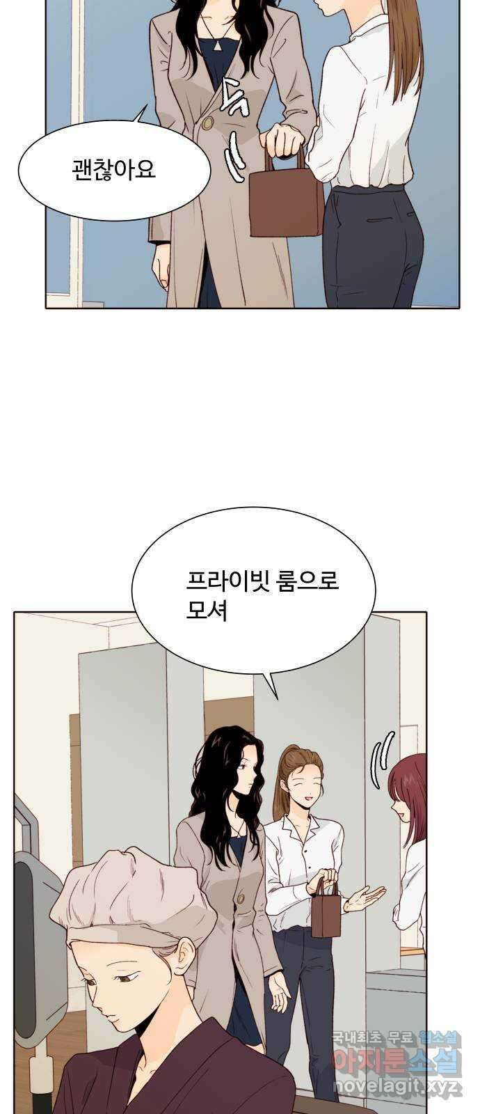 오!너의 리스크 54화 3