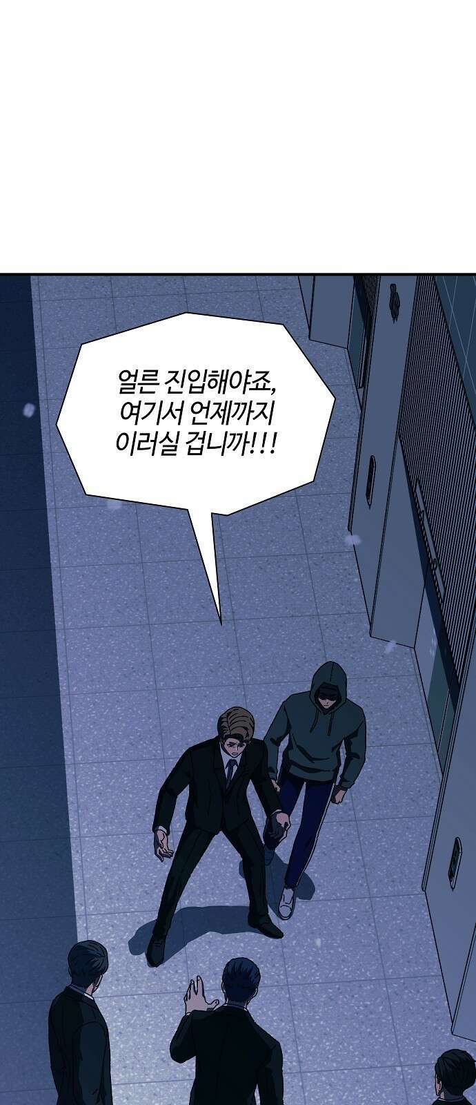 비밀친구(네이버) 51화 1