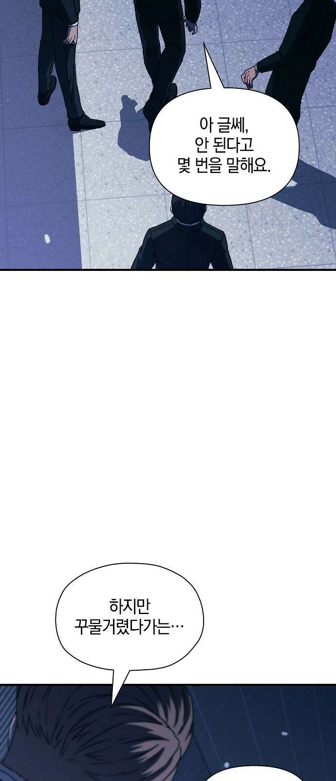 비밀친구(네이버) 51화 2