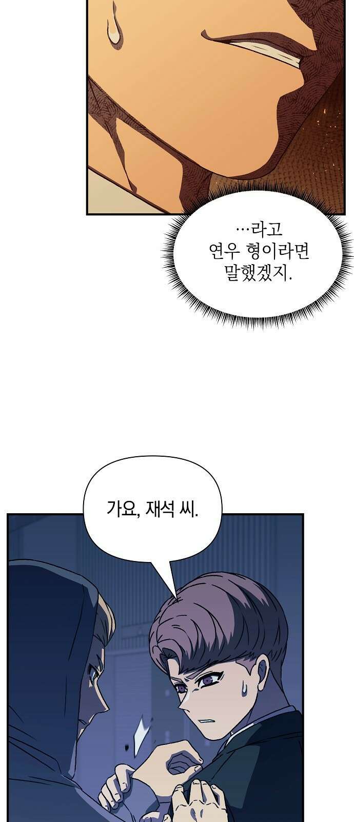 비밀친구(네이버) 51화 9