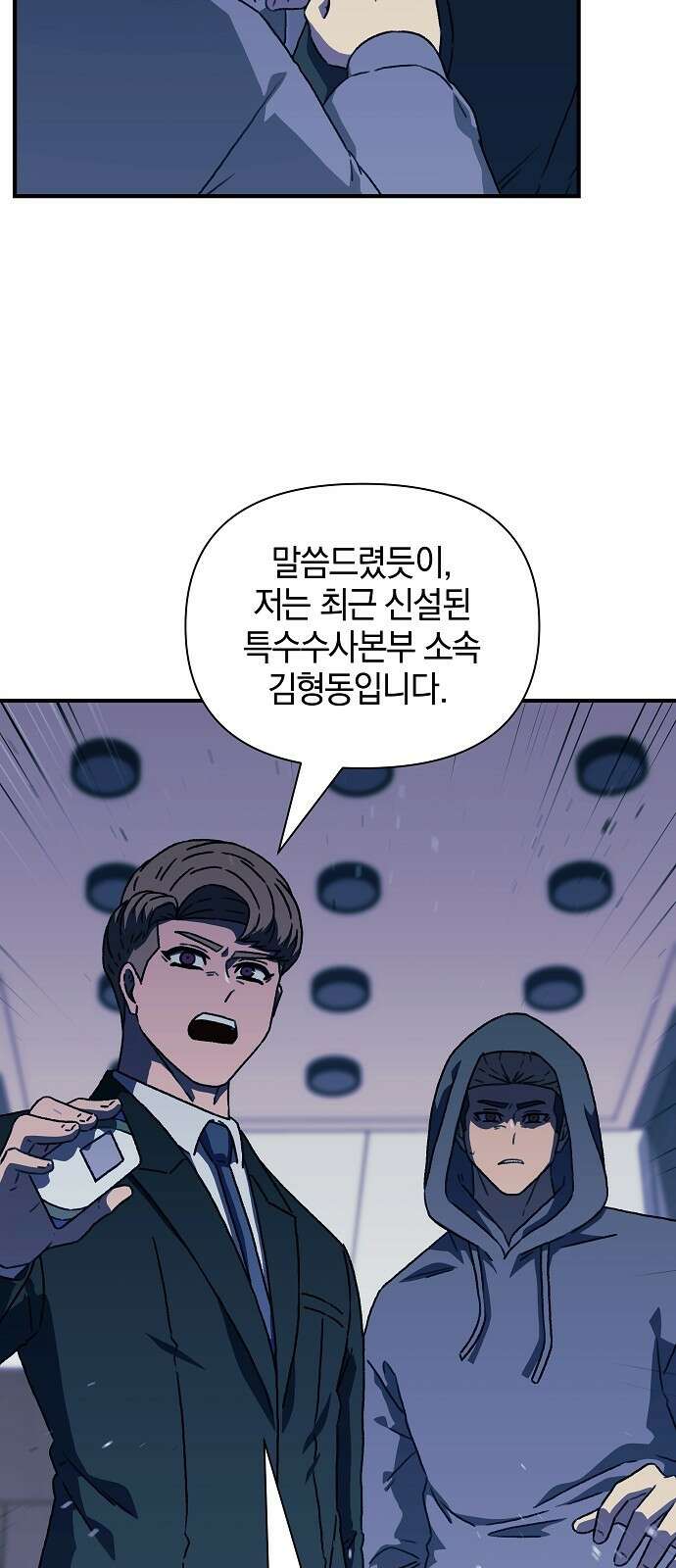 비밀친구(네이버) 51화 10