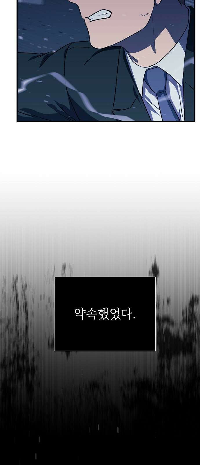 비밀친구(네이버) 51화 14