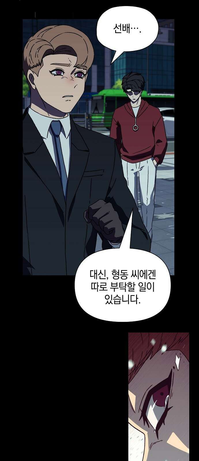 비밀친구(네이버) 51화 15