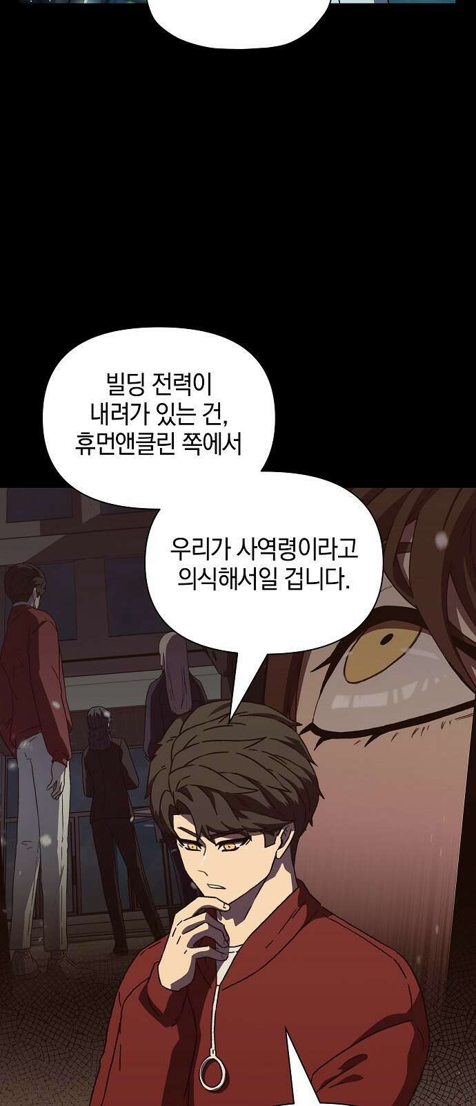 비밀친구(네이버) 51화 19