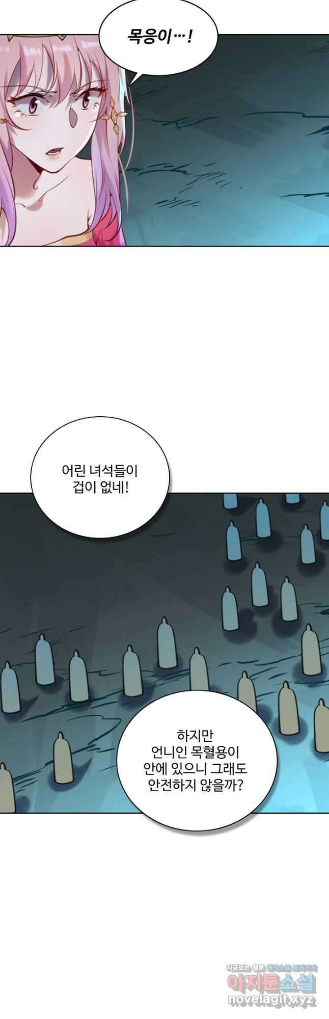 백련성신 947화 2