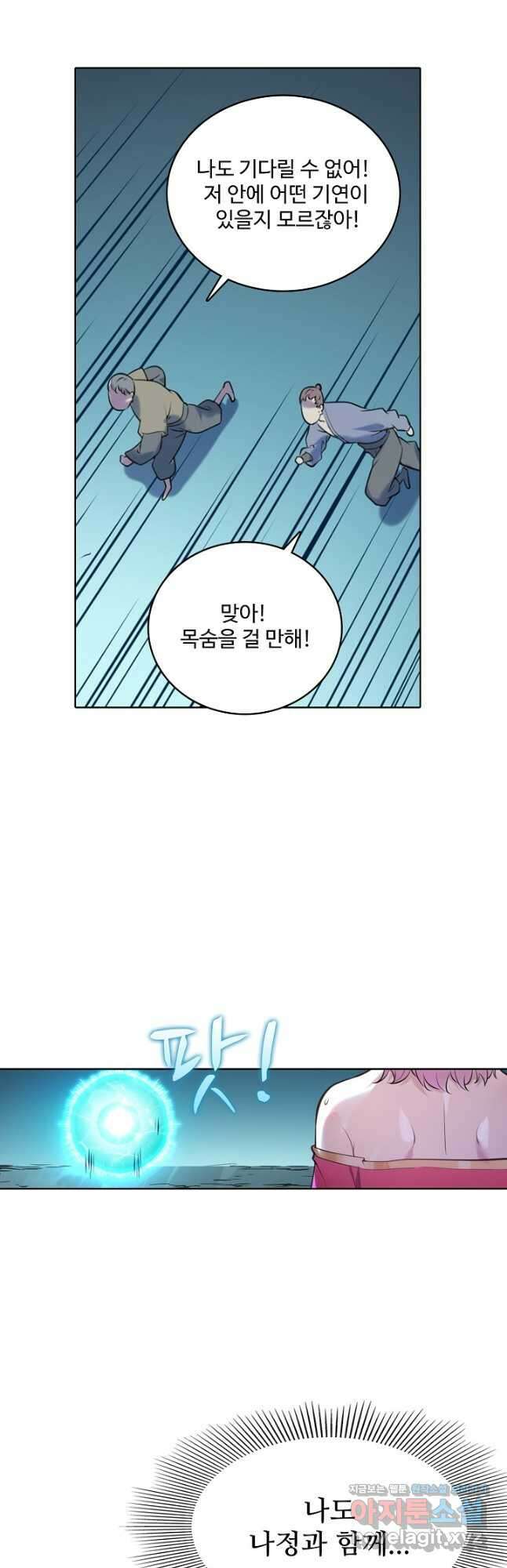 백련성신 947화 3