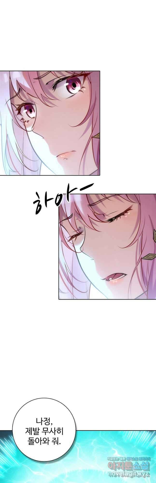 백련성신 947화 7
