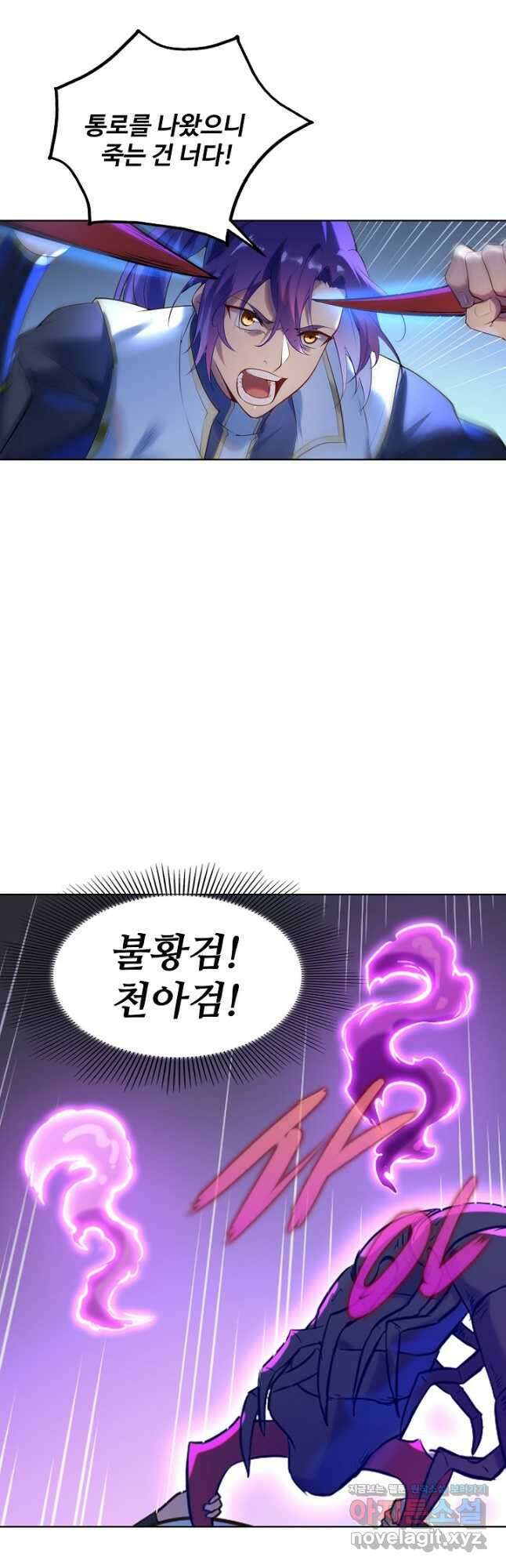 백련성신 947화 23