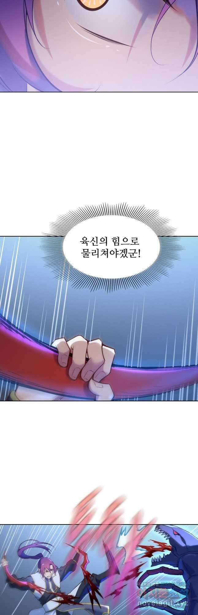 백련성신 947화 25