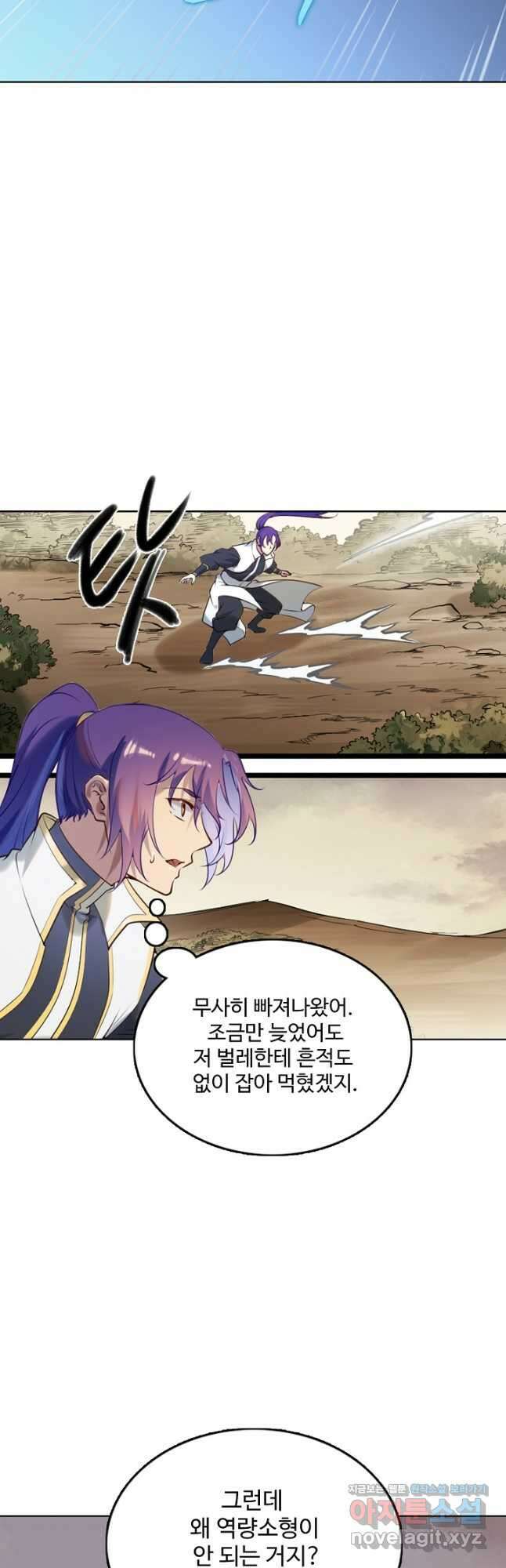 백련성신 947화 28