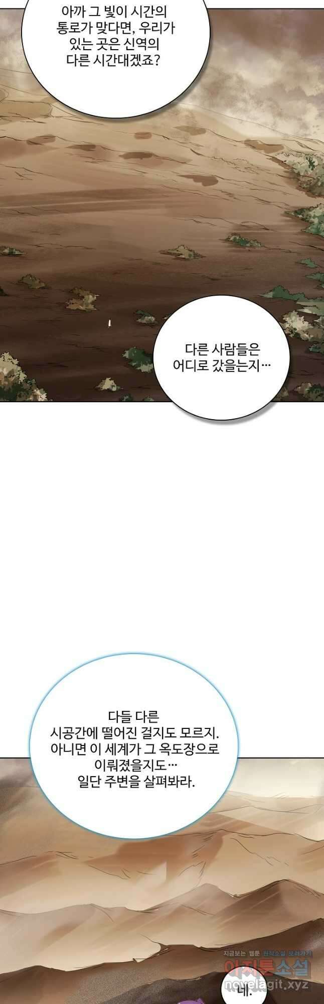 백련성신 947화 35