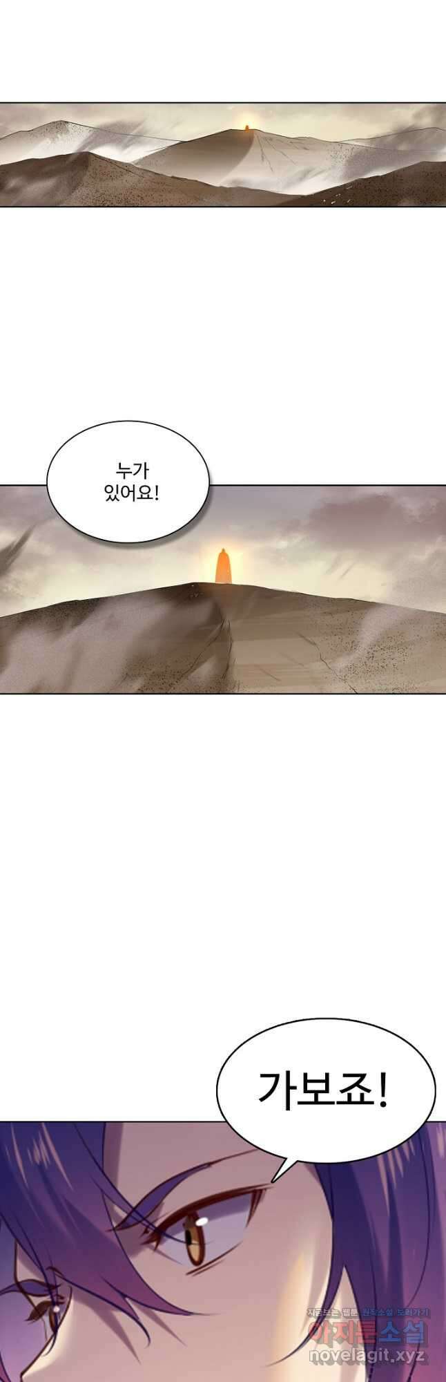 백련성신 947화 37