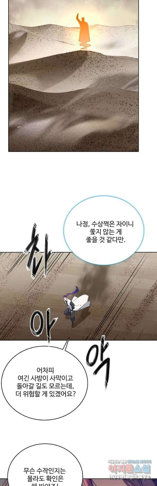 백련성신 947화 43