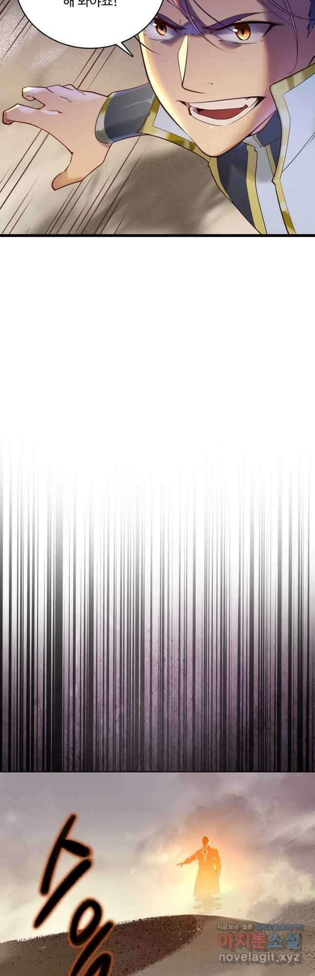 백련성신 947화 44
